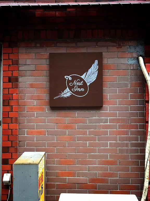 Pensjonat Nest Inn Nippori Tokio